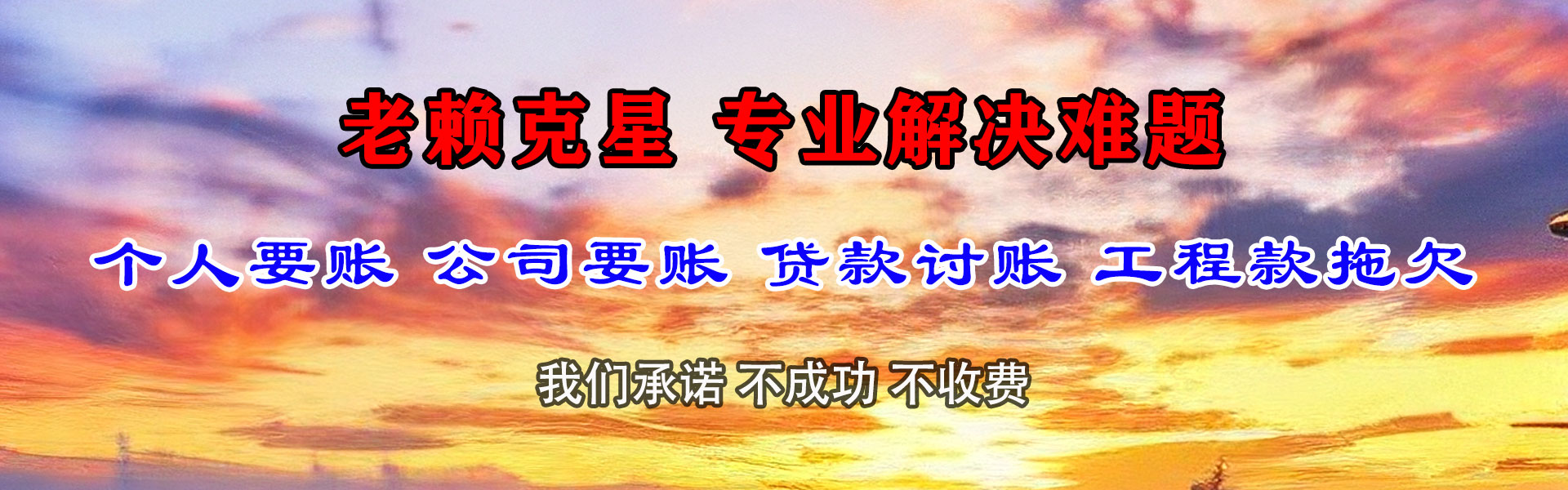 泰兴收账公司